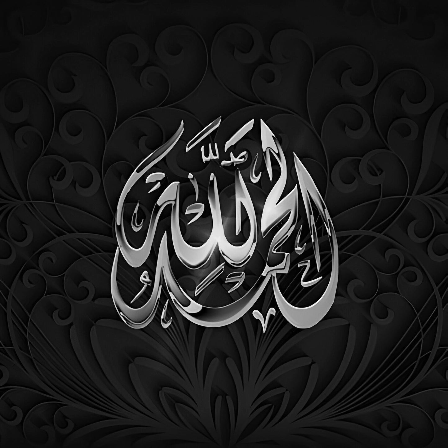 Islamic Arabic Calligraphy